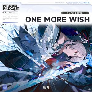 One More Wish (Single)