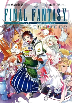 Final Fantasy: Lost Stranger, tome 14