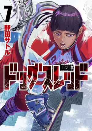 DogsRed, tome 7