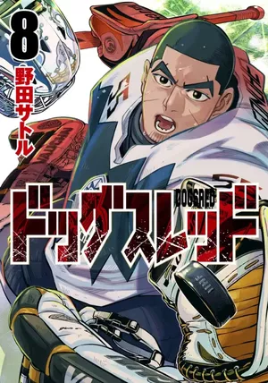 DogsRed, tome 8