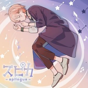 スピカ-epilogue- (Single)
