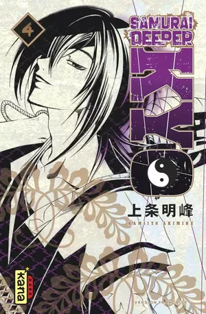 Samuraï Deeper Kyo (Star Édition), tome 4