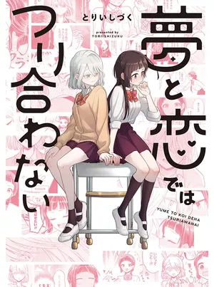 Yume to Koi dewa Tsuriawanai