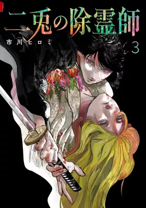 The Nito Exorcists, tome 3
