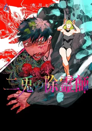 The Nito Exorcists, tome 6