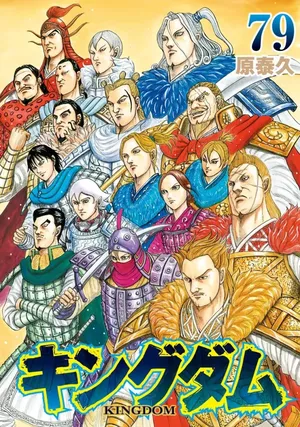 Kingdom, tome 79