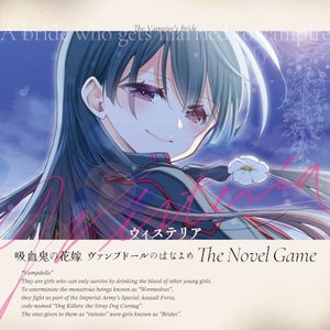 ウィステリア (Single)