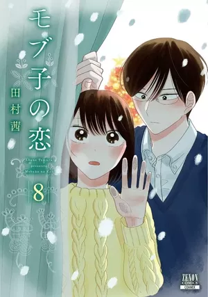 Mobuko no Koi, tome 8