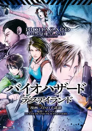 Resident Evil : Death Island