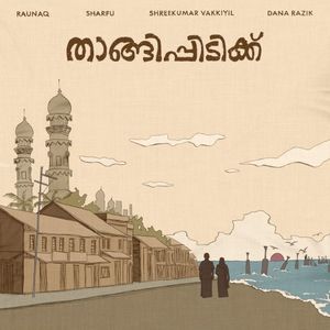 Thaangipidikk (Single)