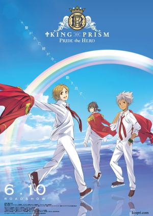 King of Prism - PRIDE the HERO