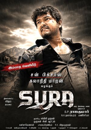 Sura