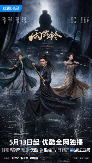 Zhan Zhao Adventures