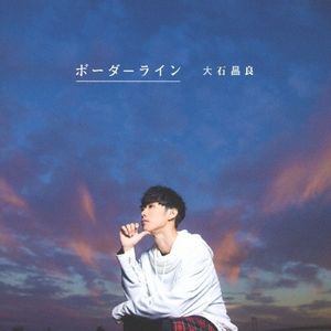 ボーダーライン (Single)