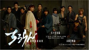 Song of the Samurai