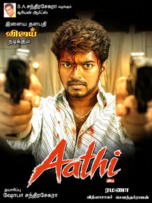 Aathi