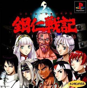Go-Jin Senki