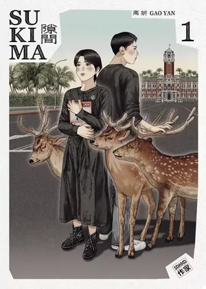 Sukima, tome 1