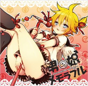 男の娘メモラブル (instrumental)