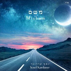 משם (Single)