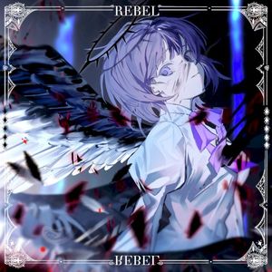 レブル (Single)