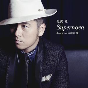 Supernova (Single)