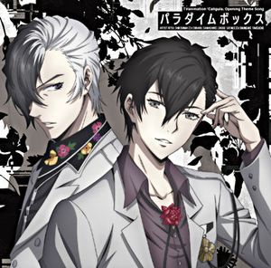 パラダイムボックス (Single)