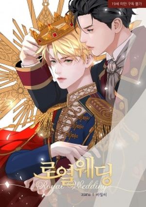 Mariage royal