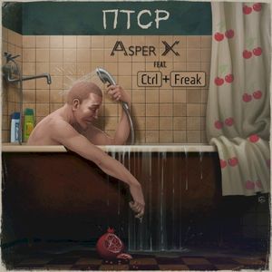 ПТСР (Single)