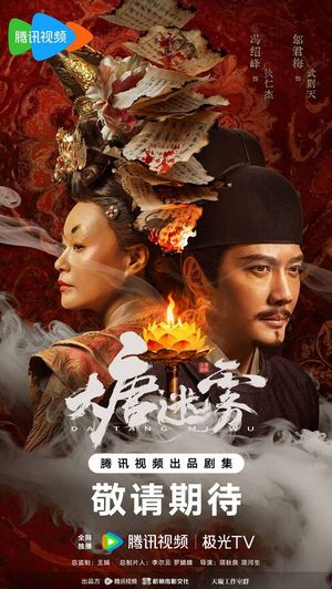 The Tang Mist