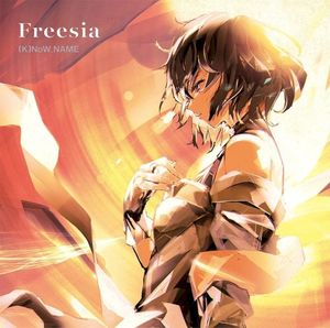 Freesia (Single)