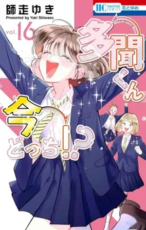 Two F/aced Tamon, tome 16