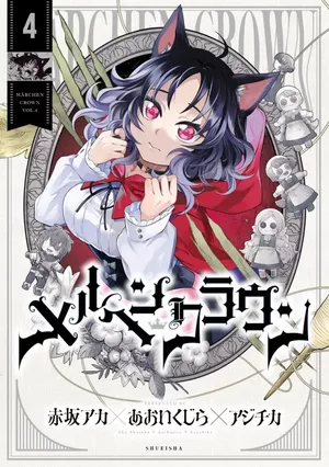 Märchen Crown, tome 4