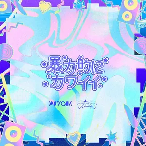 タリラ (Single)