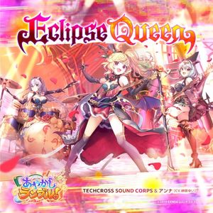 Eclipse Queen (long version) (Single)