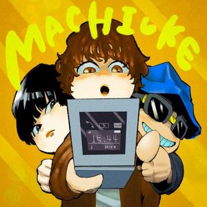 マチウケ (Single)
