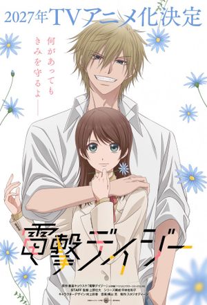 Dengeki Daisy
