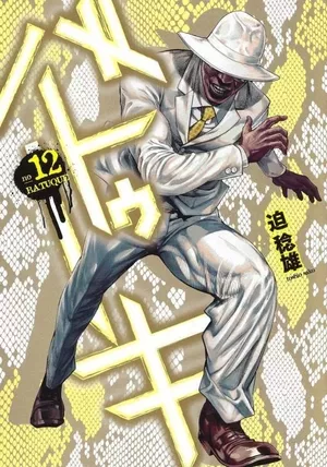Batuque, tome 12