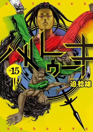 Batuque, tome 15