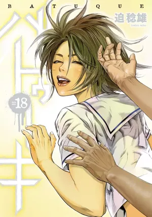 Batuque, tome 18