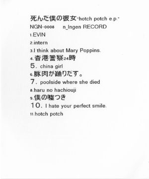 hotch potch e.p. (EP)