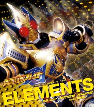 ELEMENTS (Single)