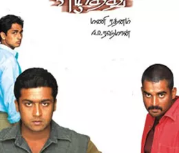 image-https://media.senscritique.com/media/000023874066/0/ayitha_ezhuthu.webp