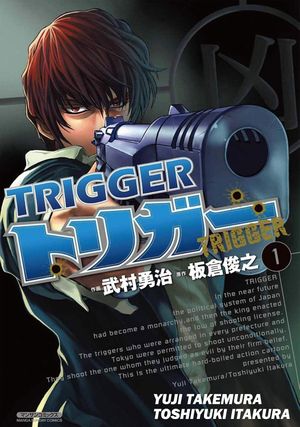 Trigger