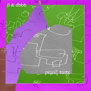 b&dbbb - remixtape (EP)