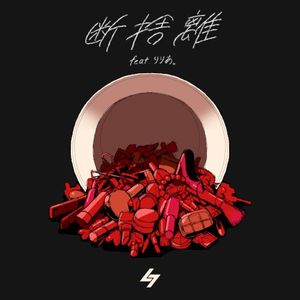 Declutter (Single)