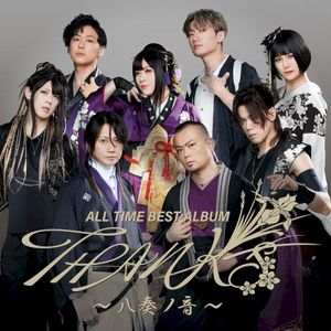 GIFT (Single)