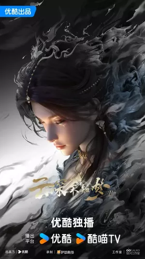 Eclipse of Illusion 2