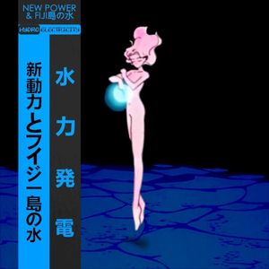 HYDROELECTRICTY (Single)