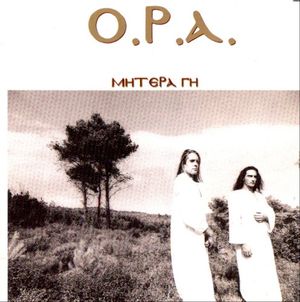 Μητέρα Γη